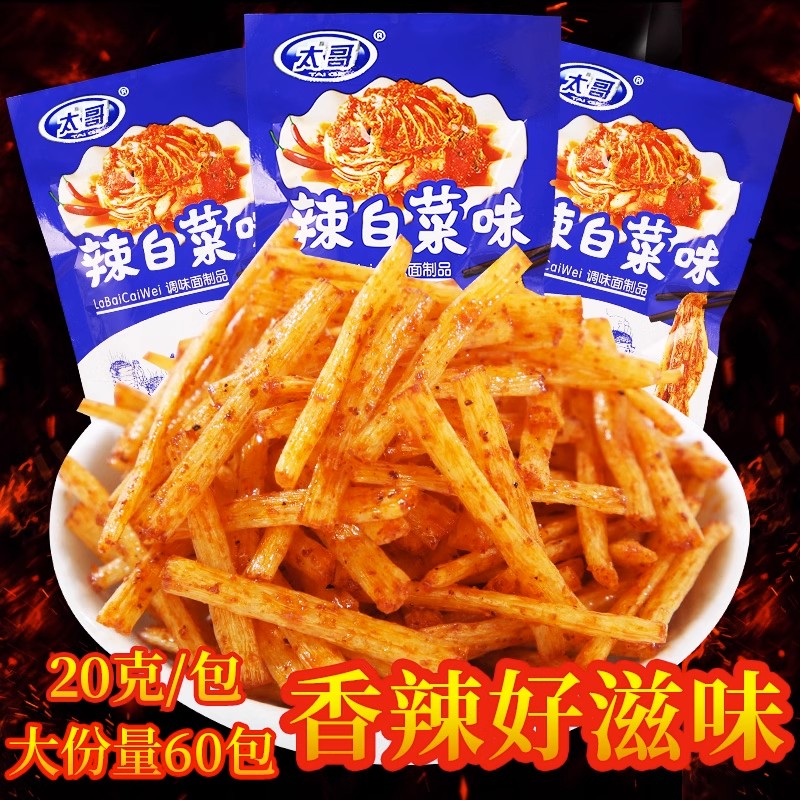 太哥辣白菜味辣条20g童年儿时怀旧麻辣小零食校园休闲食品小吃