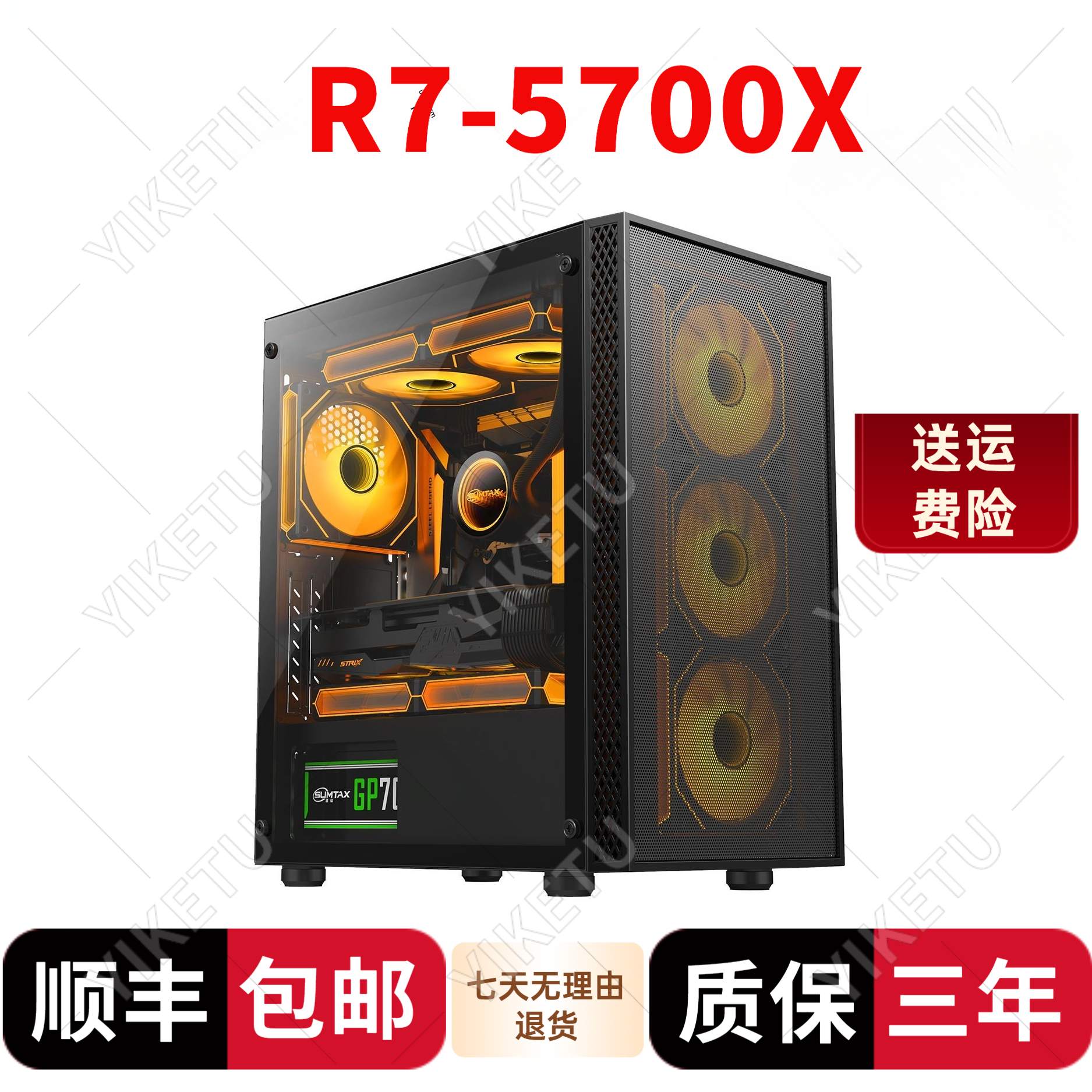 准新品  R7 5700X  超频游戏电脑主机 