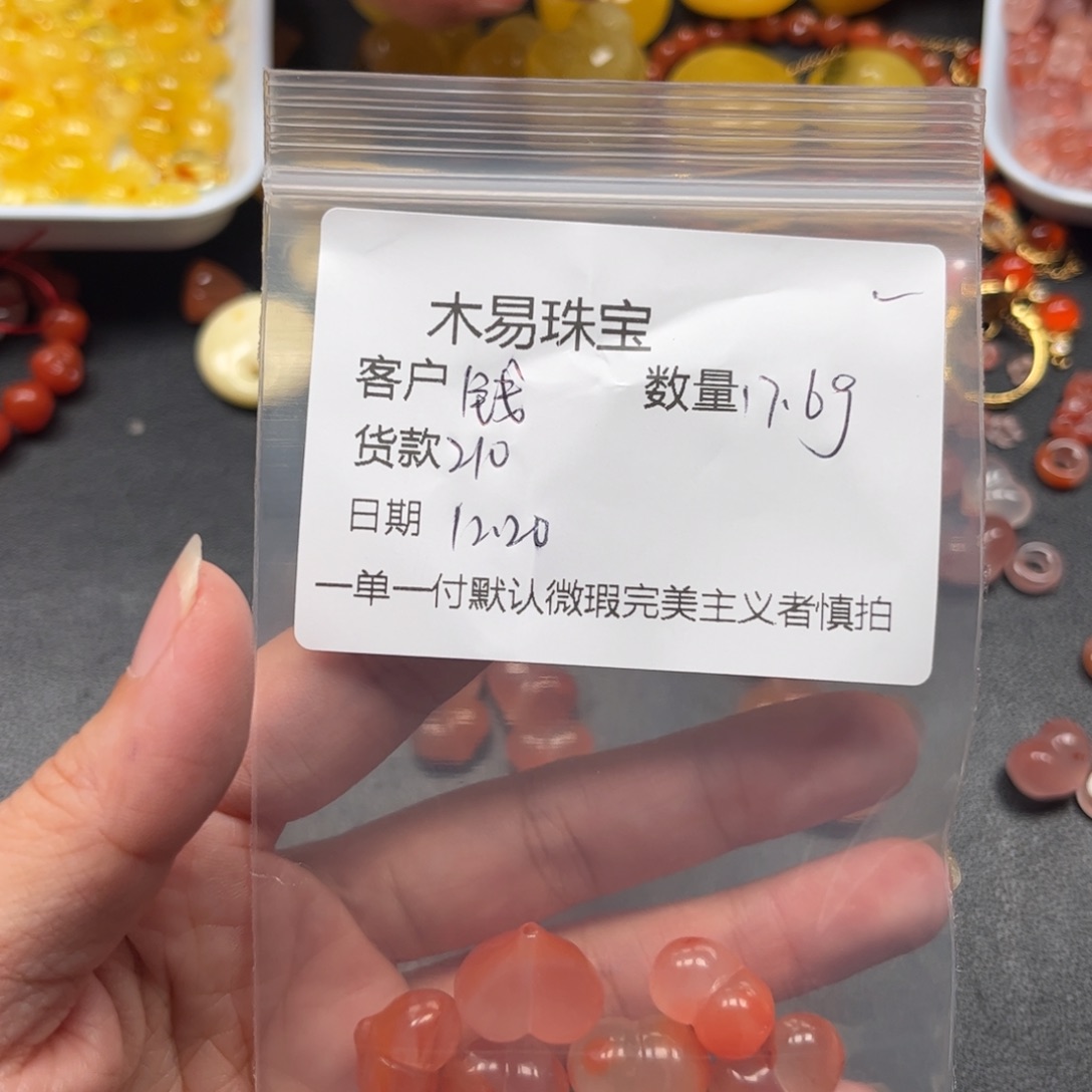 *****南红玛瑙未镶嵌配饰
