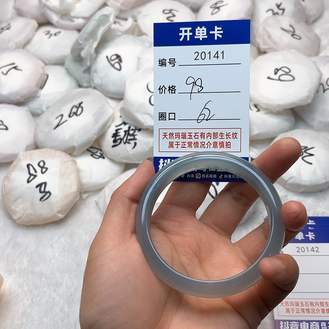 玛瑙/玉髓手镯未镶嵌141