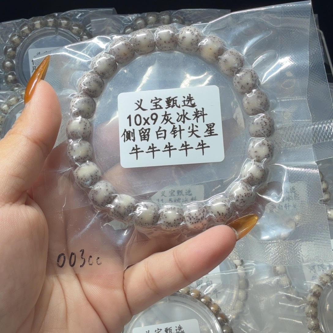 星月菩提手串1111111111111