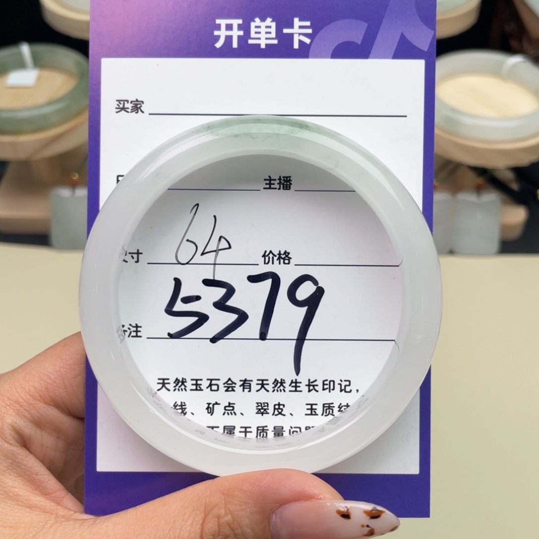 *****石英质玉未镶嵌手镯