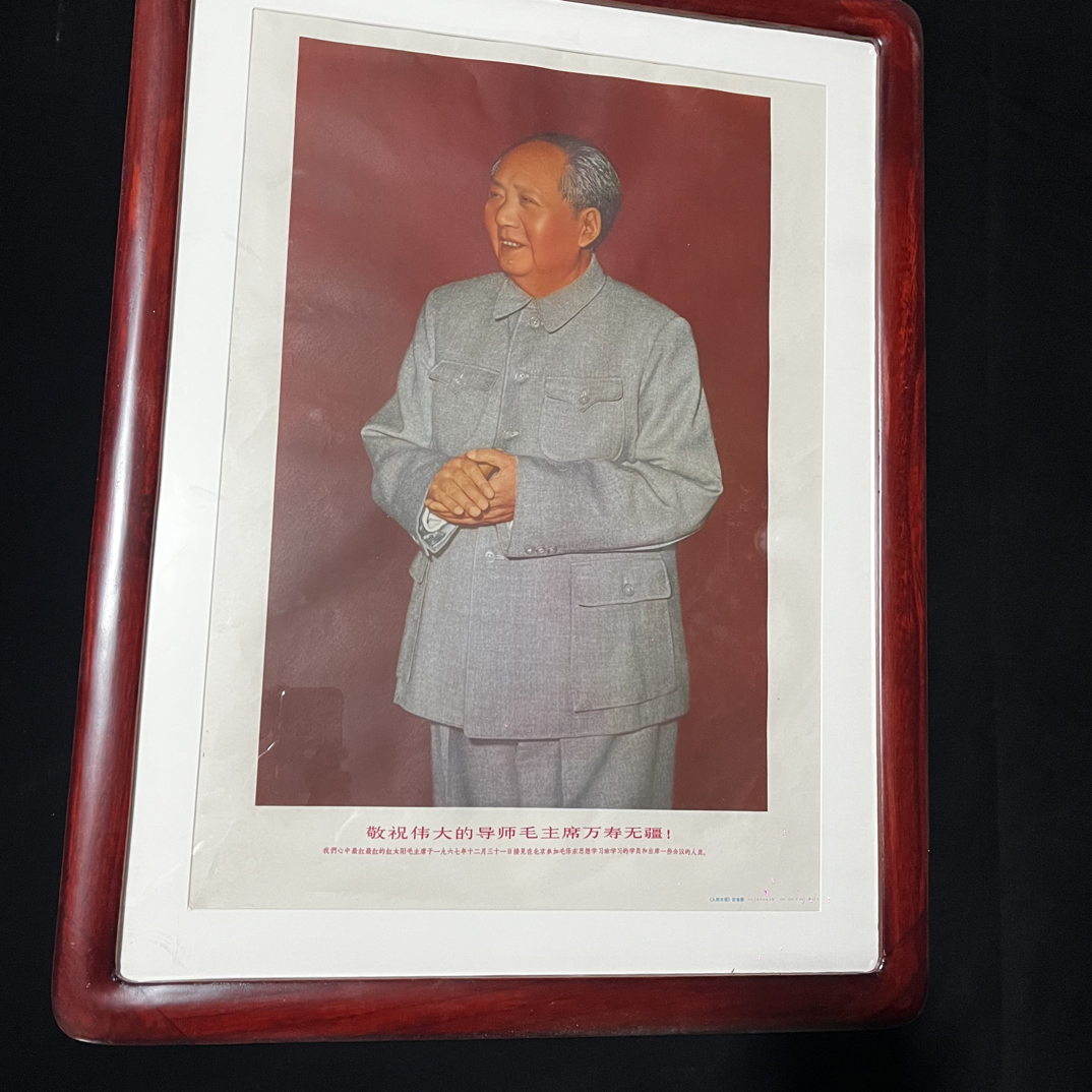 早期宣传画实木框装裱四开尺寸56×62尺寸69年陕一印