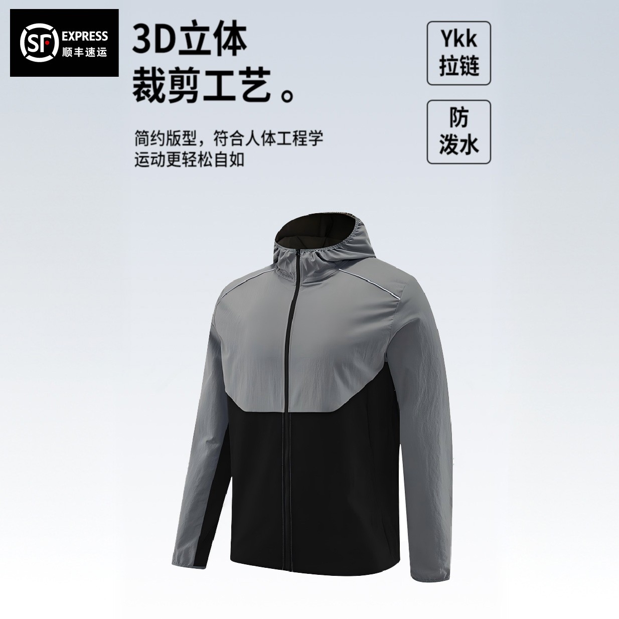 【文心】【顺丰包邮】【7A抗菌/YKK拉链】【防泼水】简约连帽运动外套5615