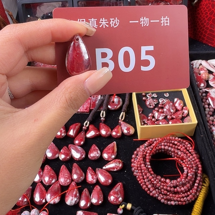 天然辰砂天然朱砂