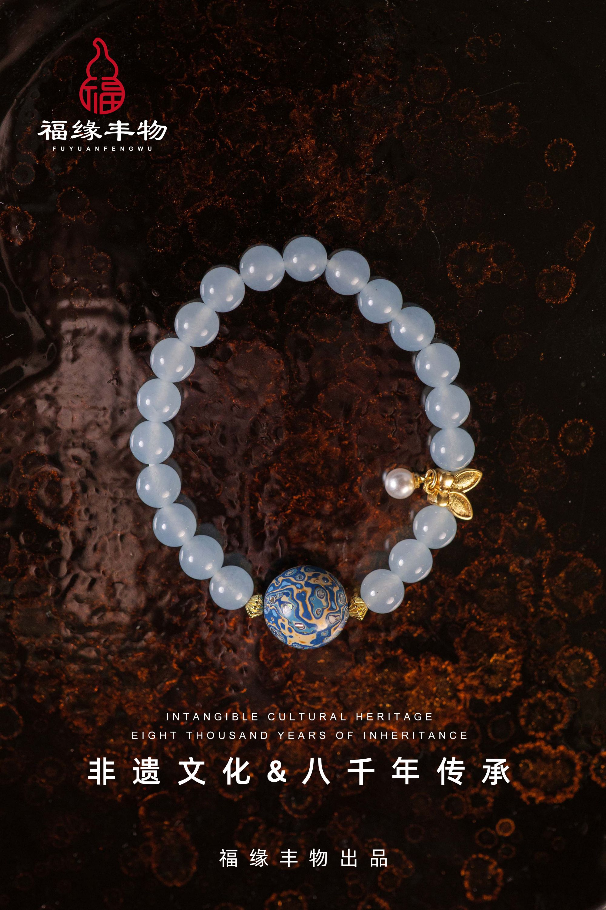 大漆·漆晶蓝白 设计款手串