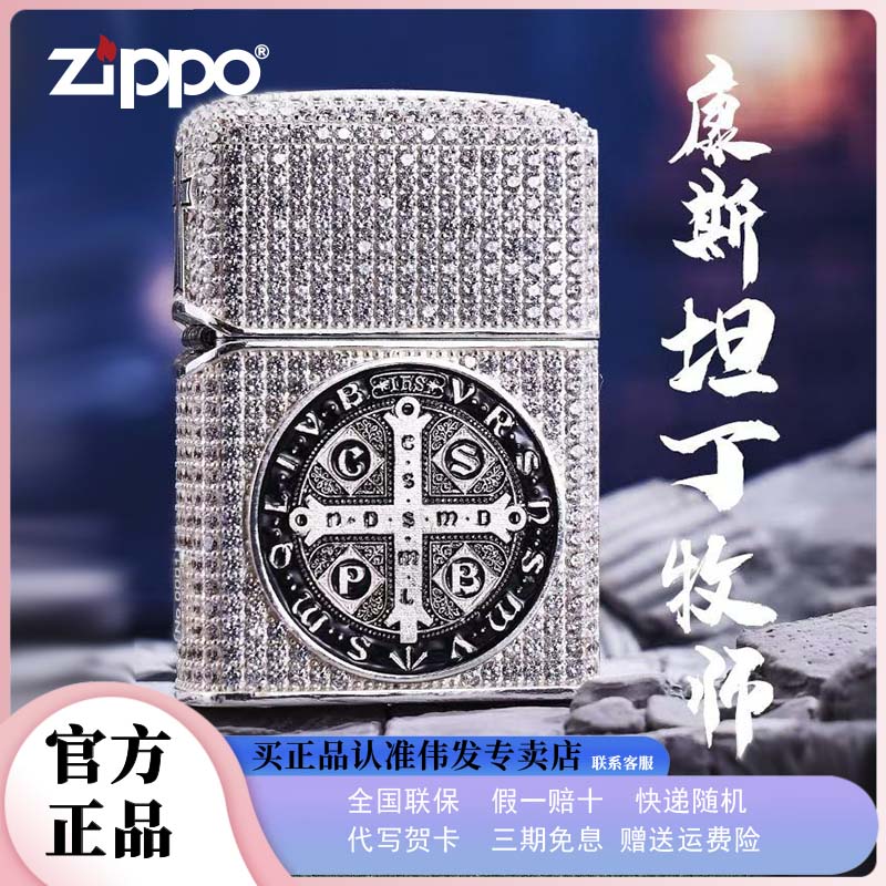 zippo打火机康斯坦丁满钻套壳重甲防风打火机适合送男友DYJ1
