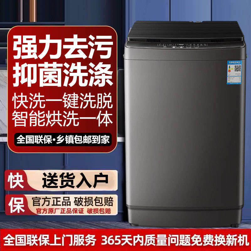 【未改价勿拍！！！】洗衣机多功能大容量烘干加热十项功能调节