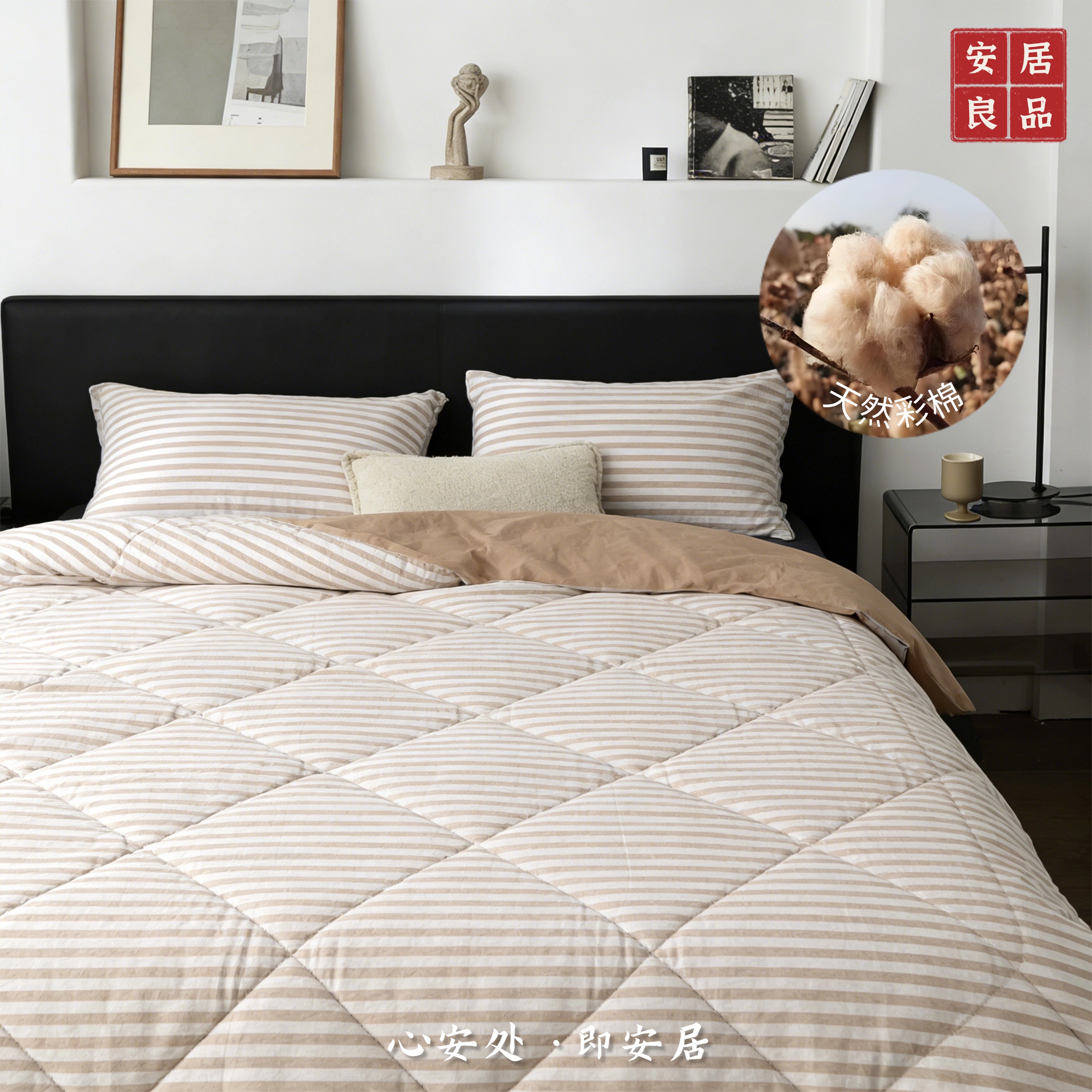 【微瑕冬被】新疆彩棉针织咖色中条亲肤柔软透气保暖冬款被子