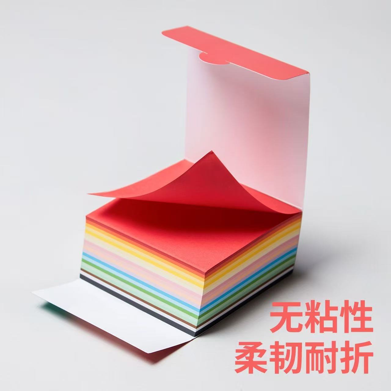 多彩纸砖彩色正方形折纸幼儿园儿童小学生手工专用手账便签纸