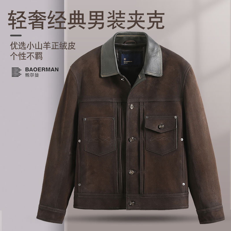 鲍尔曼BAOERMAN山羊皮反绒翻领夹克男士春款真皮皮衣百搭25201
