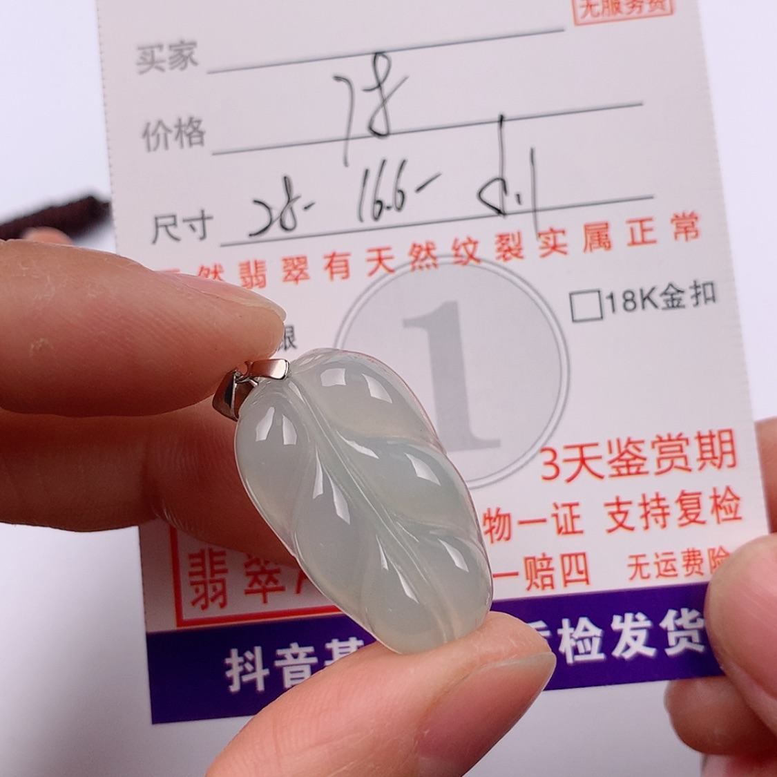 【闪购商品】翡翠挂件银S925镶嵌挂件