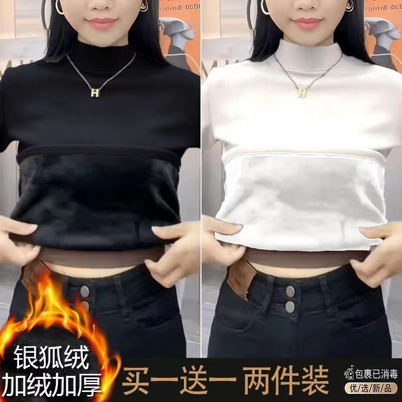 =加绒打底衫女款爆款2025新款银狐绒秋冬保暖立领长袖T恤9030