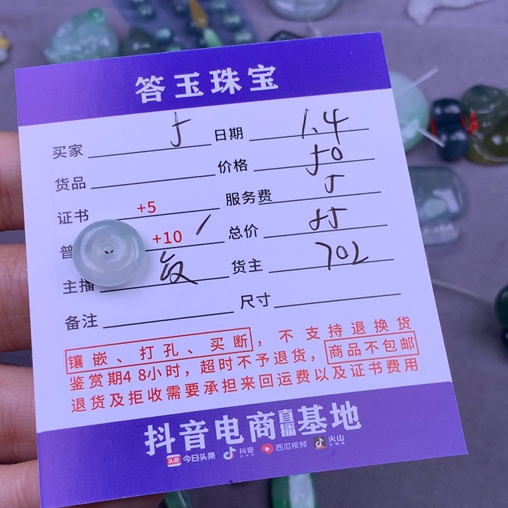 未镶嵌挂件翡翠5***宝