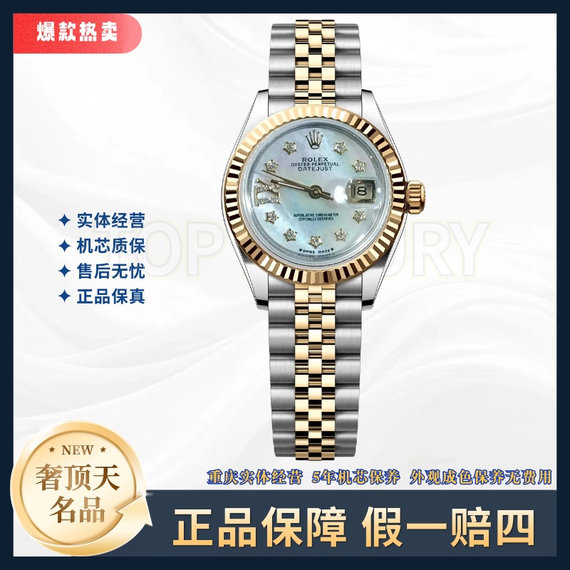 99新 Rolex/劳力士 日志女表自动机械-白贝母星星刻牙圈-26mm