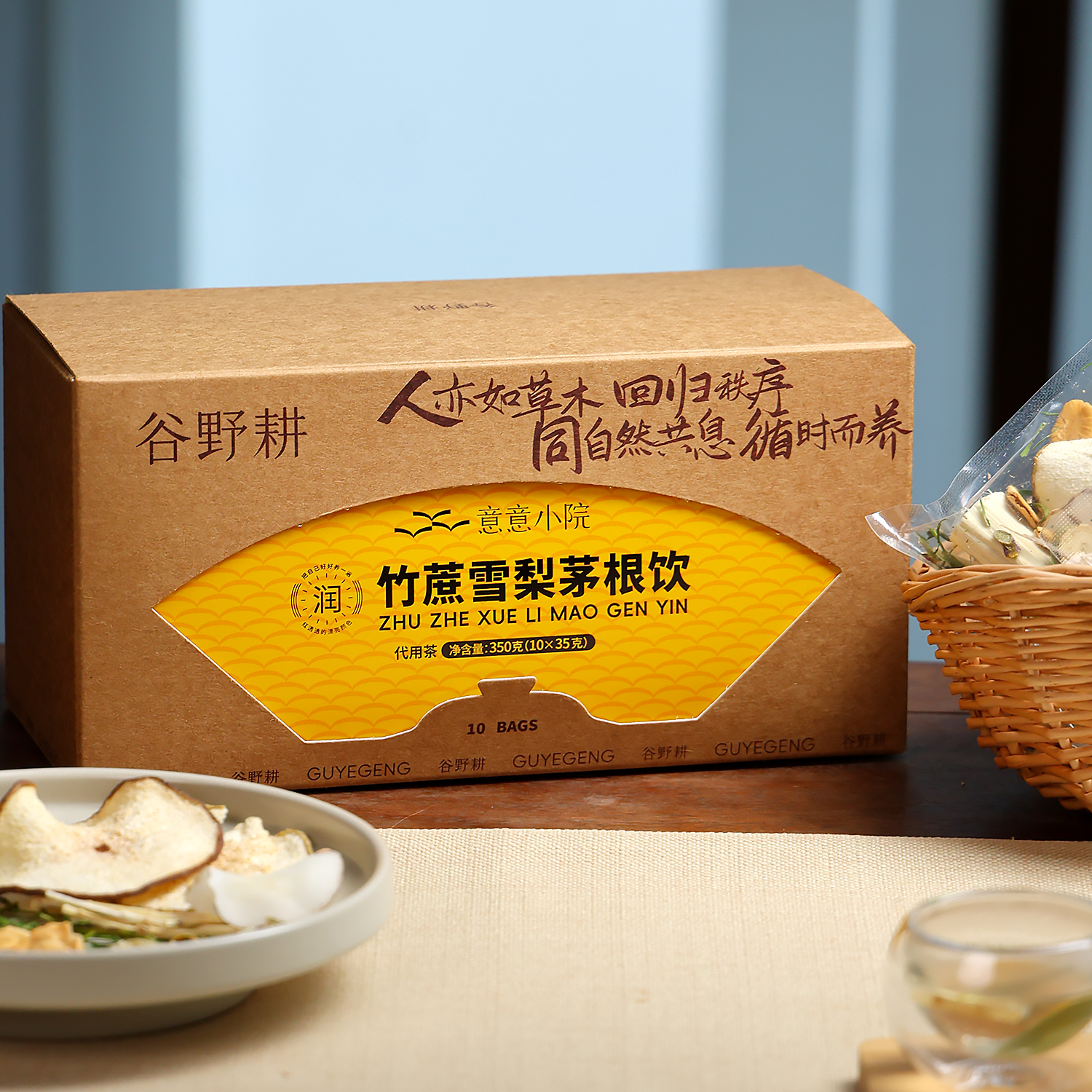 谷野耕竹蔗雪梨茅根饮 350g（35g×10袋）升级配方 清甜好喝