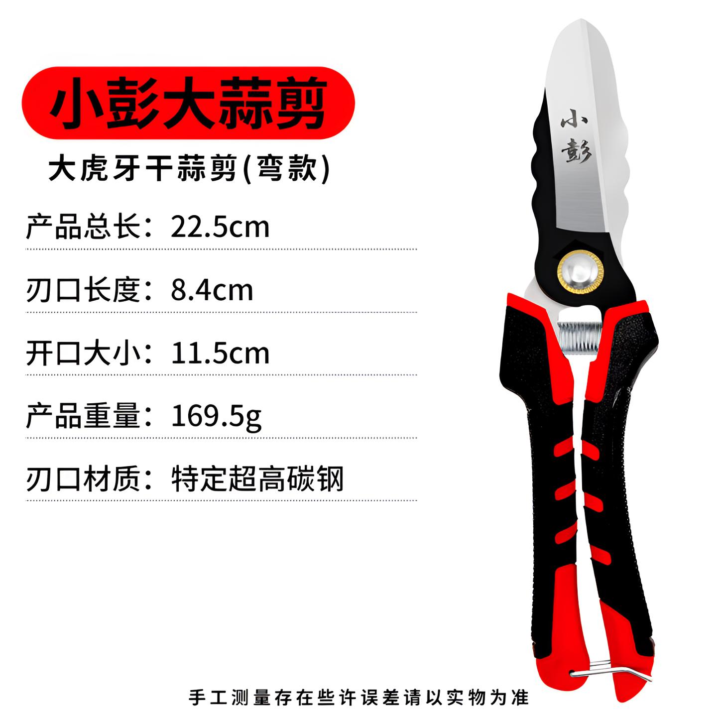 干蒜弯款【大虎牙、小虎牙、月牙】小彭大蒜剪大蒜专用剪刀坚固耐用