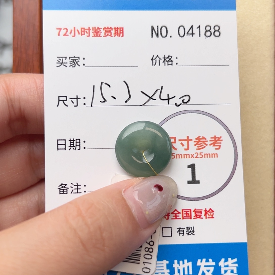 翡翠颈饰未镶嵌平安扣4188