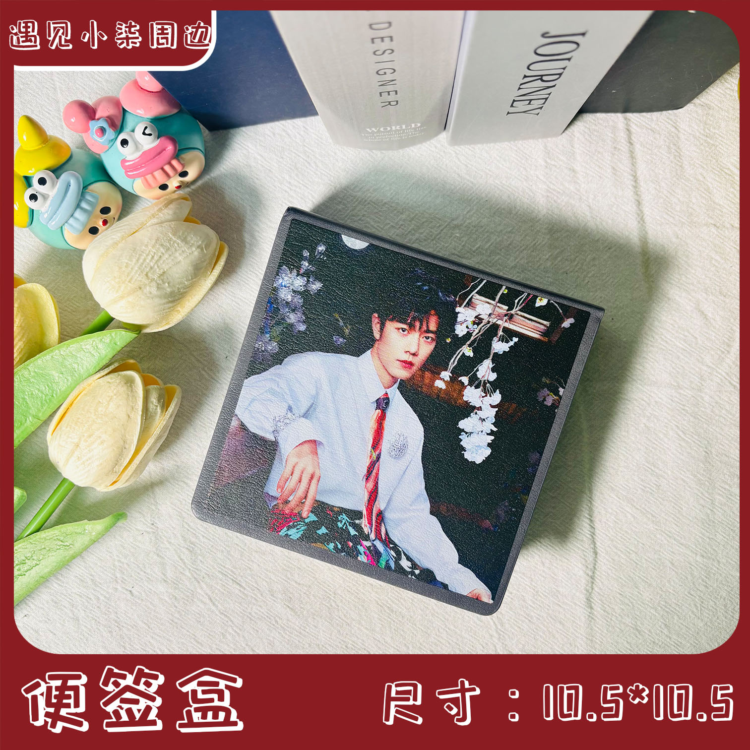 【便签盒】肖战王一博博肖周边