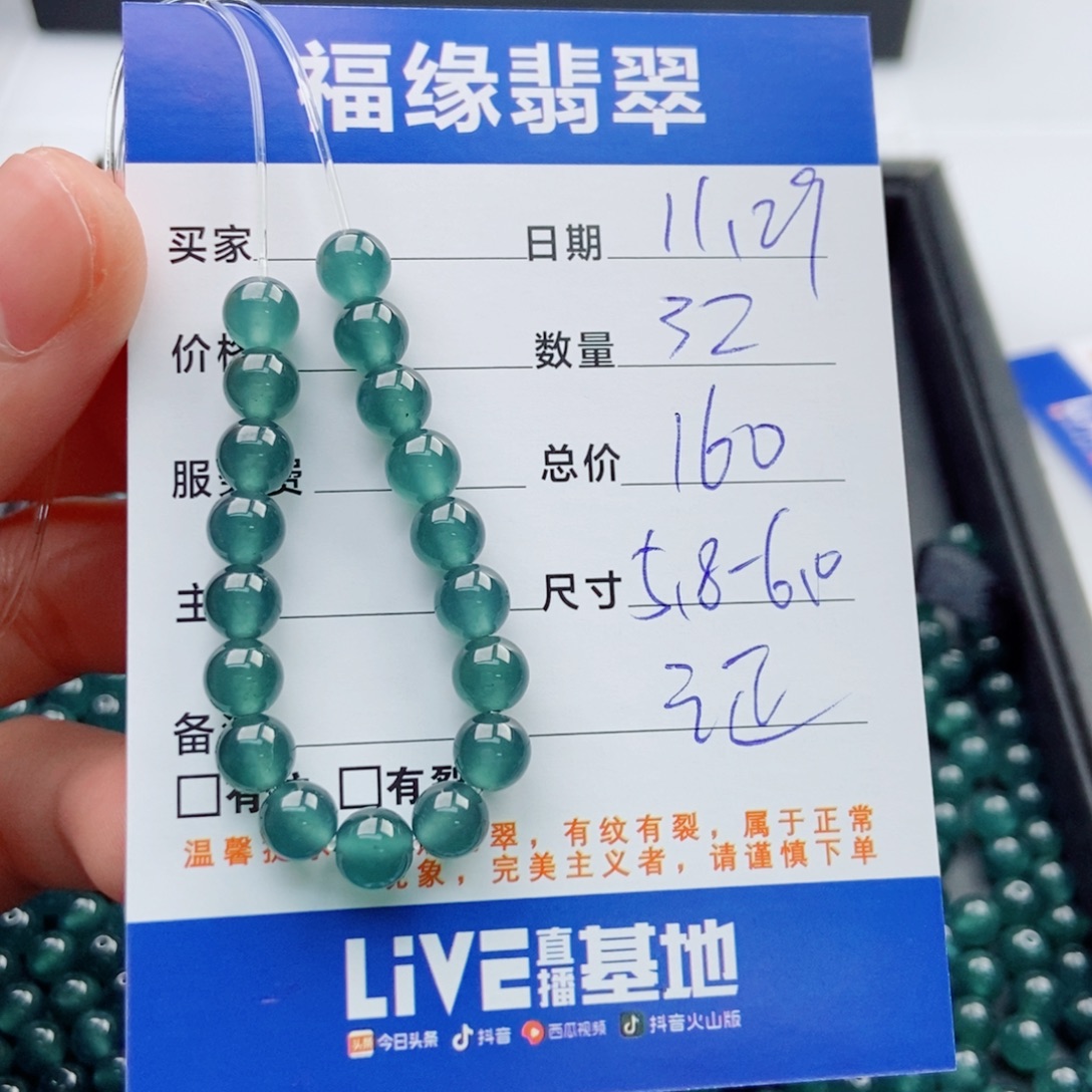 翡翠未镶嵌手链多样性32