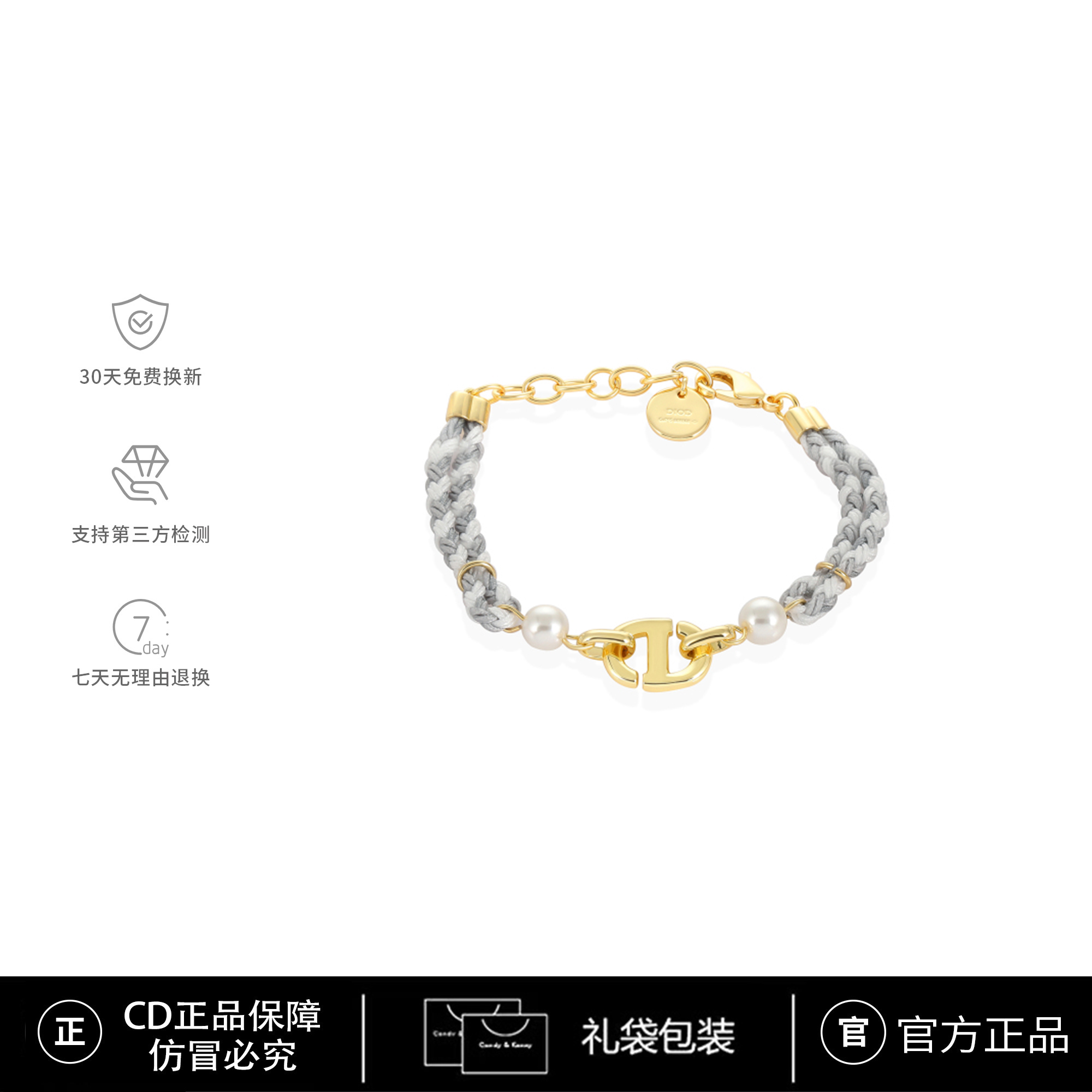 CD限定【GTHawe】 CNC精工 CD时尚轻奢小众编织绳手链
