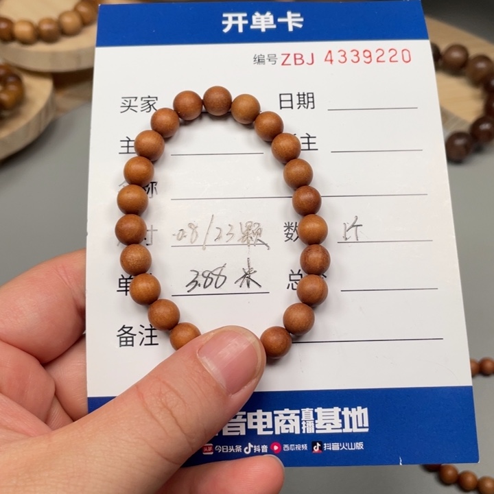 檀香木无事牌迈索尔正区