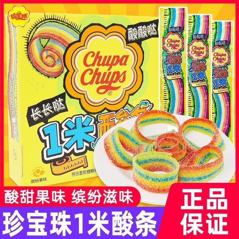 临期 珍宝珠一米长酸条55g果汁零食彩虹长条儿童橡皮糖批发