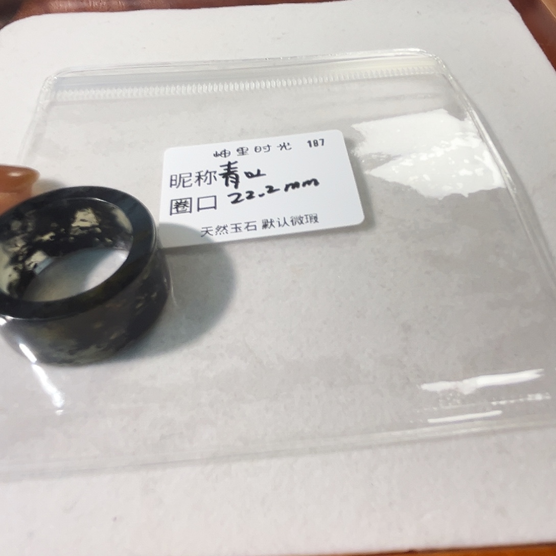 青***.蛇纹石玉未镶嵌戒指