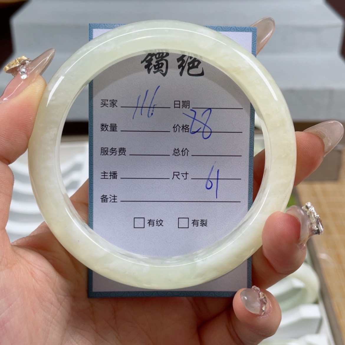 【闪购商品】蛇纹石玉手镯未镶嵌