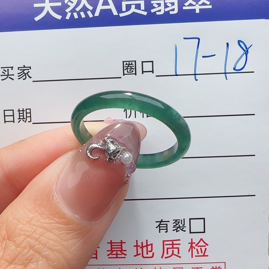 未镶嵌戒指翡翠戒指