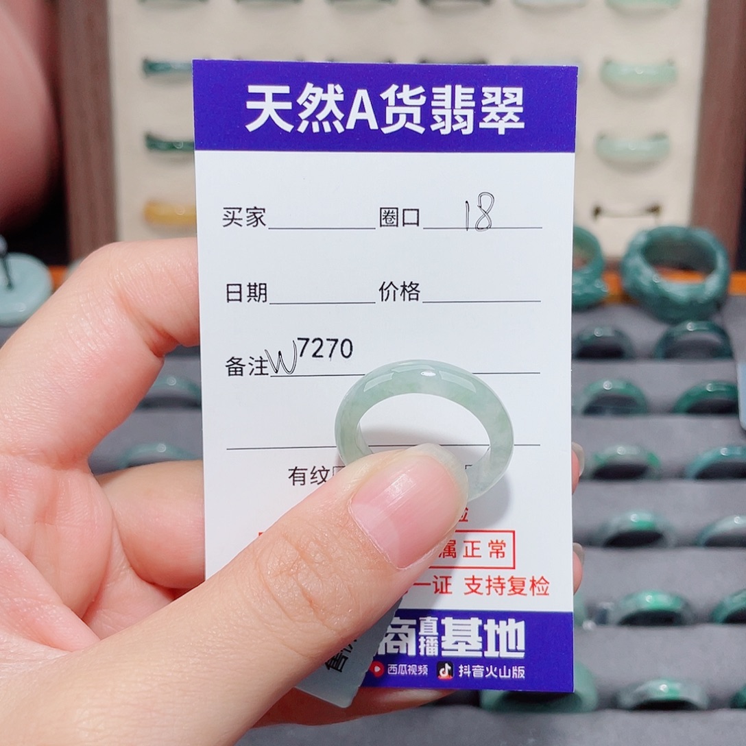 G***。翡翠未镶嵌戒指W7270