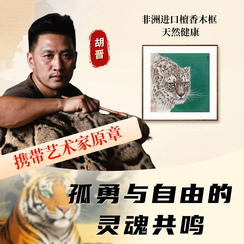 胡晋《雪豹》走廊壁画玄关墙正对入户门壁画房间装饰用品现代简约风