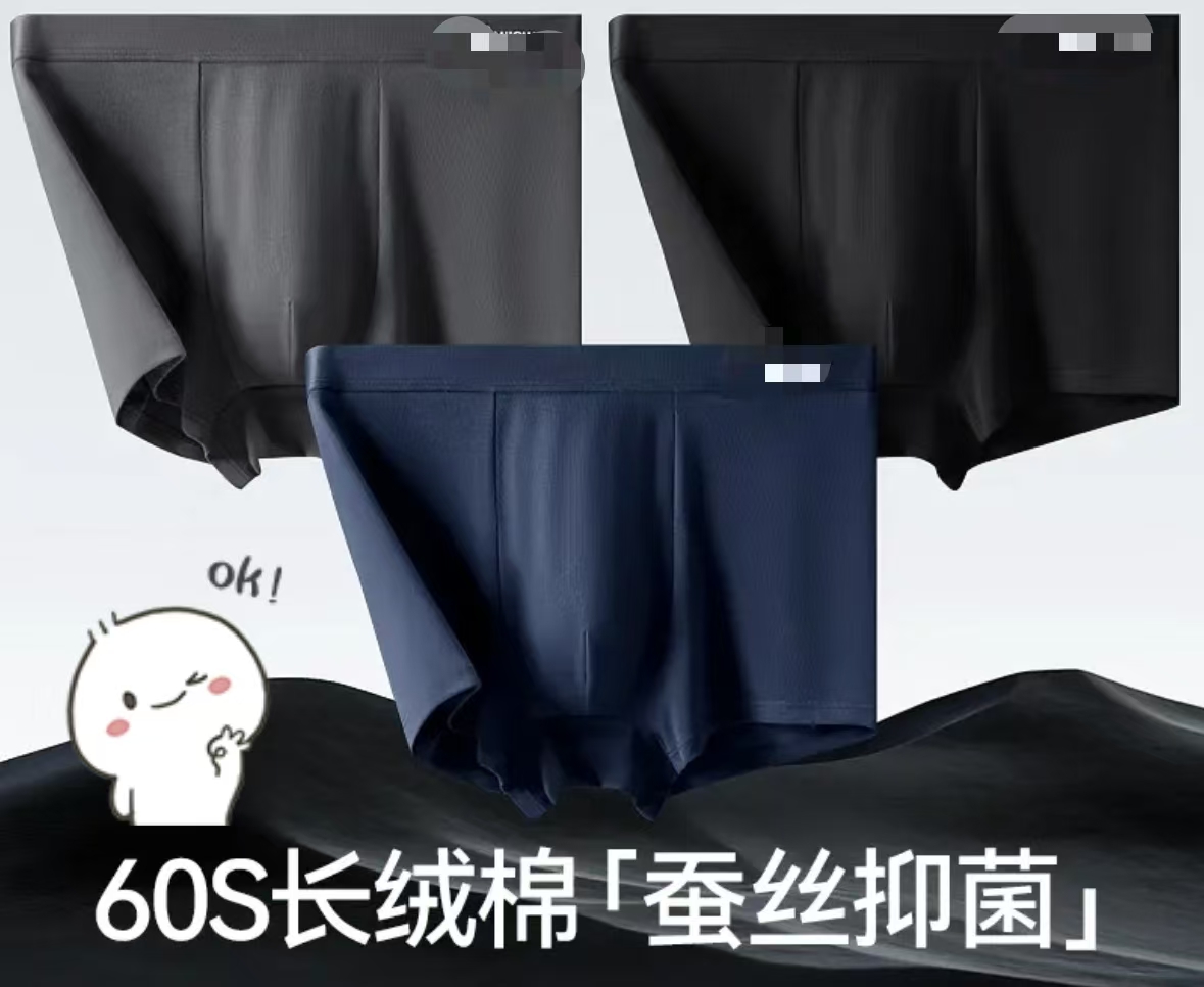3条装）男士纯棉内裤蚕丝柔软舒适平角中腰高品质秋冬季男士内裤