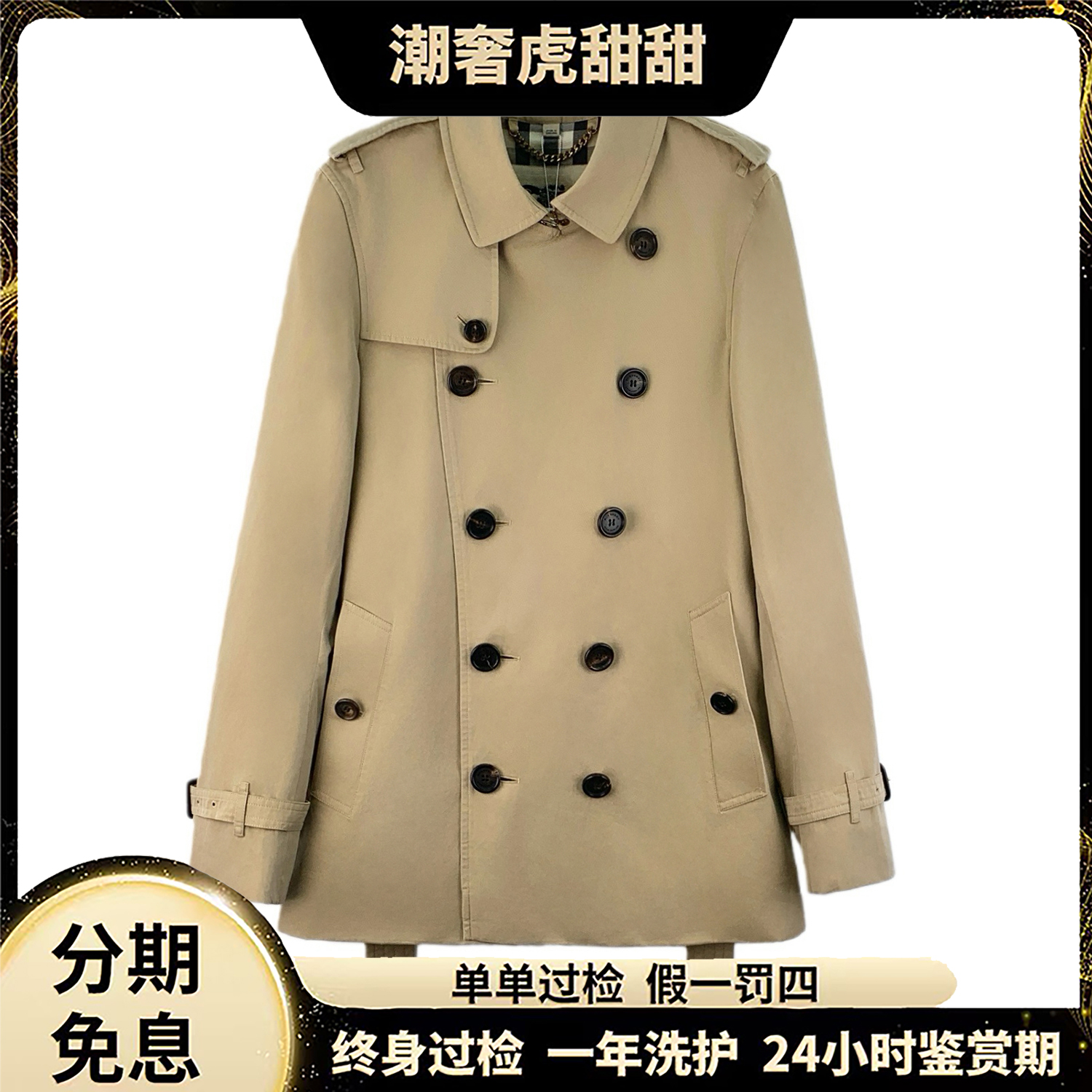99新 BURBERRY/博柏利 棉质翻领双排扣风衣/44码/KW0953  /潮奢虎