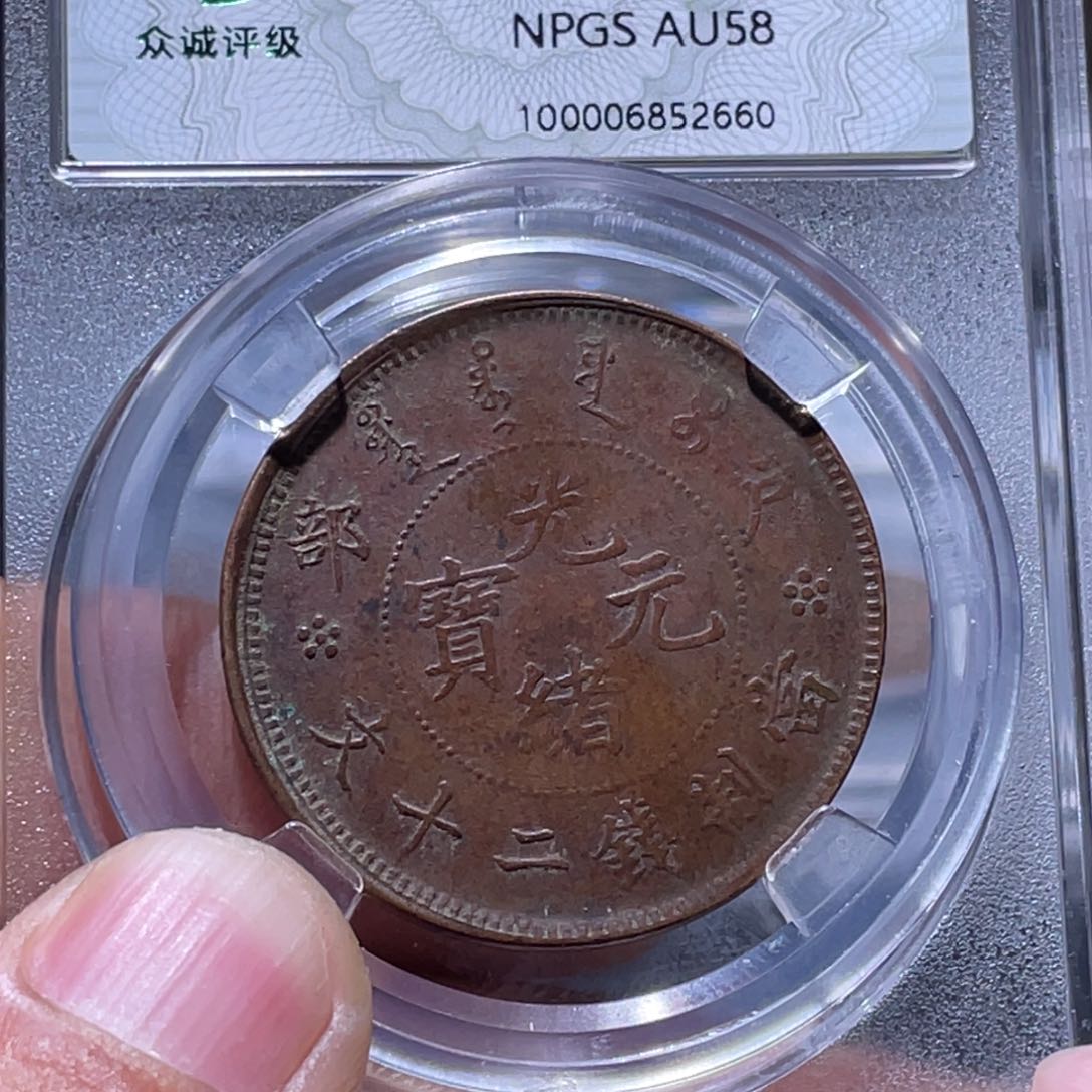 金属江南收藏江南柴2660