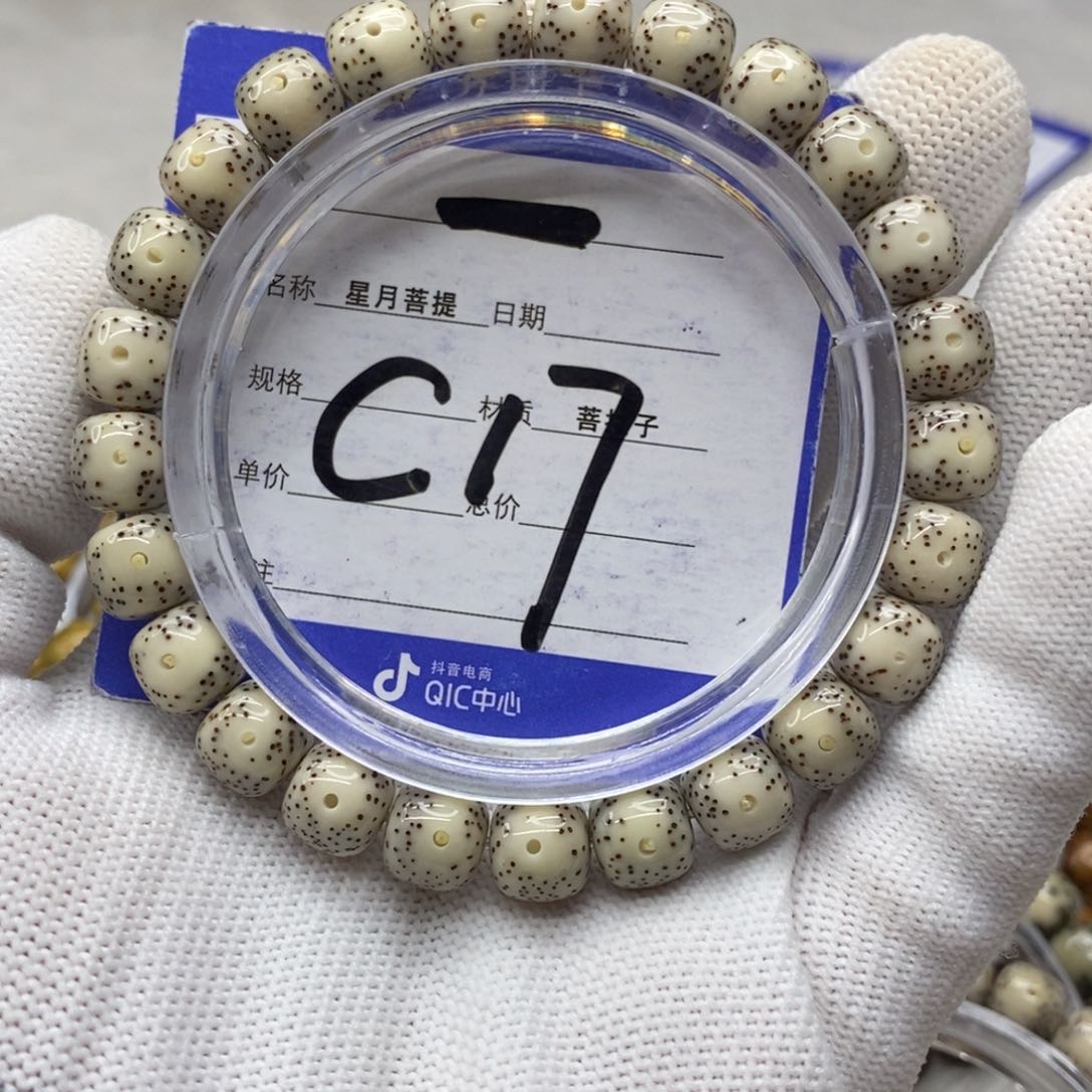 星月菩提吊坠A****瘩星月111111111