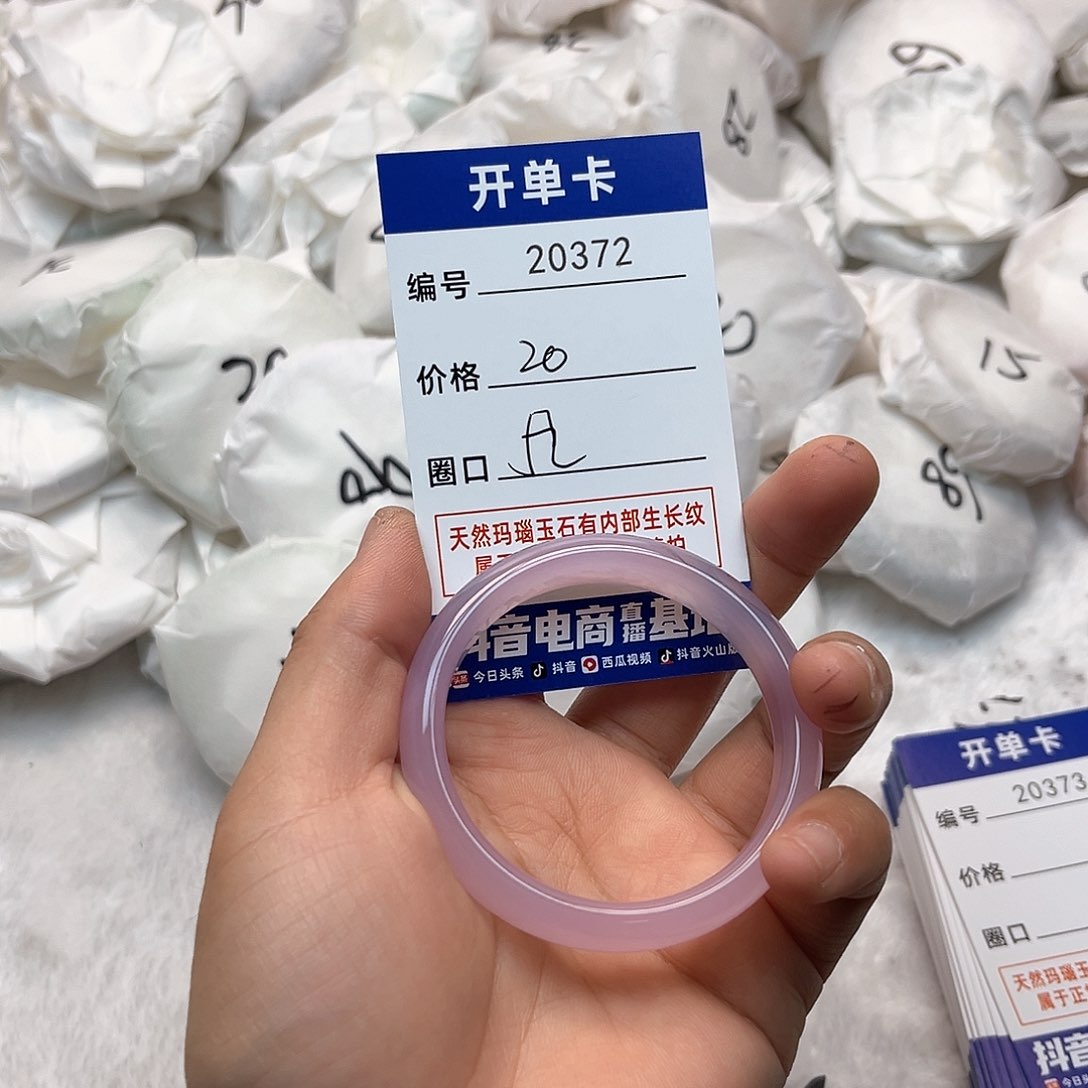 玛瑙/玉髓手镯未镶嵌372