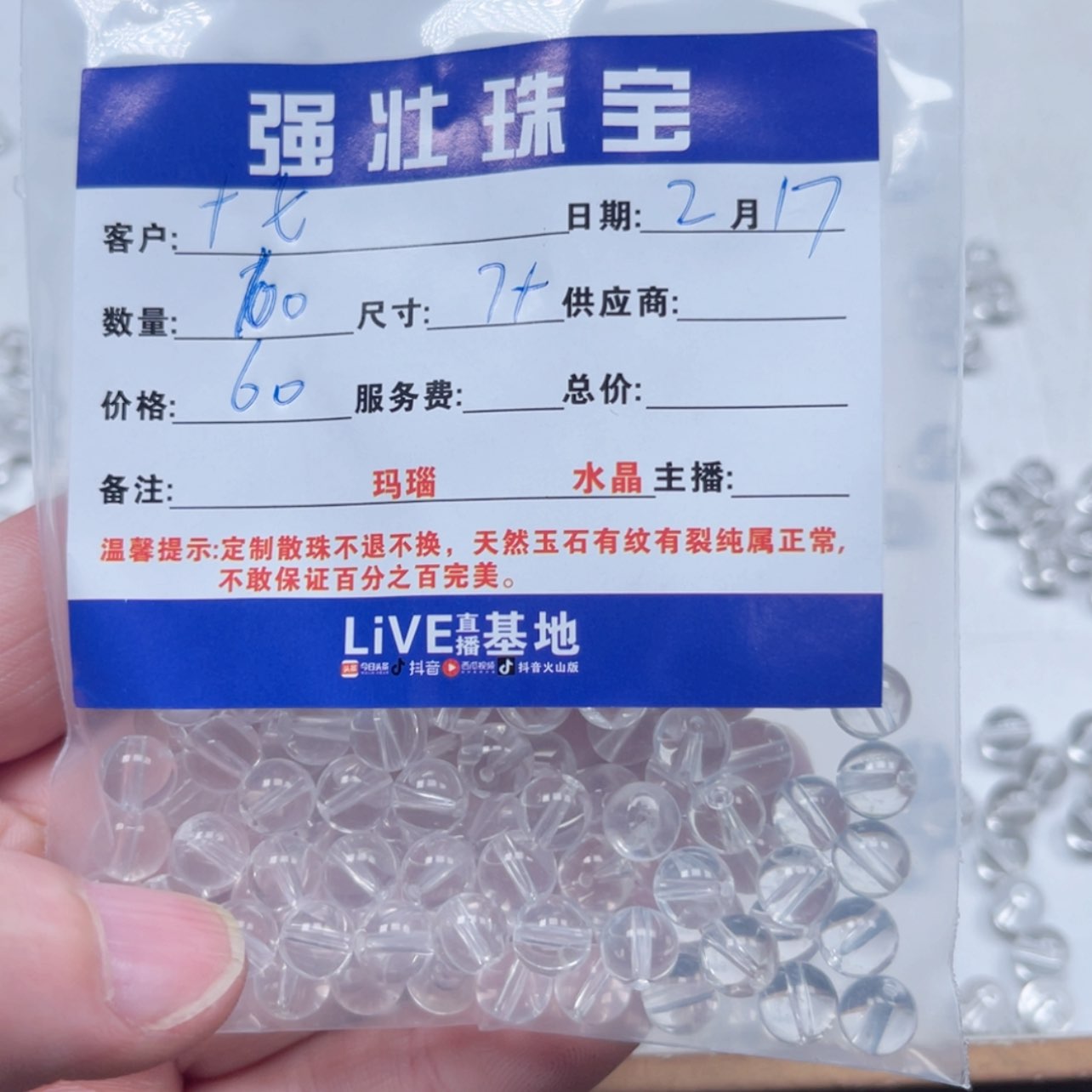 【闪购商品】玛瑙/玉髓珠宝半成品未镶嵌十*