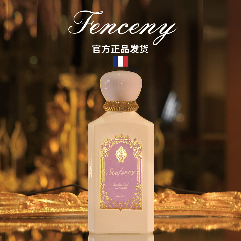 阳光琥珀100ml 法国氛尼FENCENY女士香水持久诱人体香