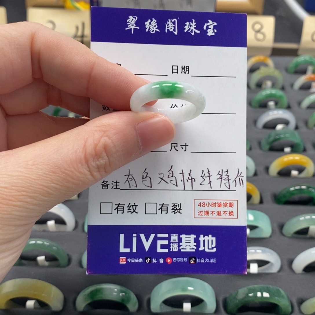 翡翠戒指未镶嵌a货16圈zz