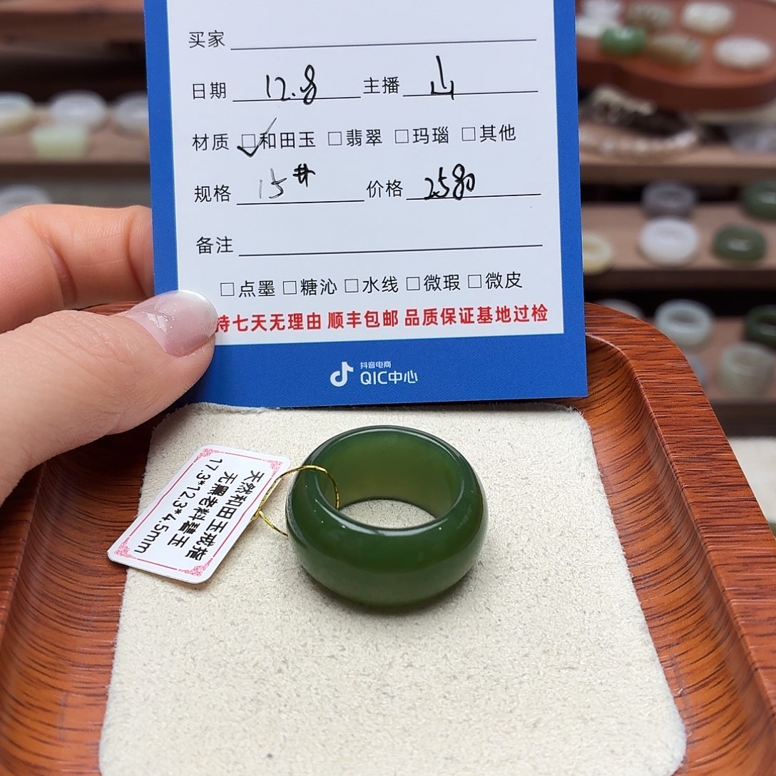 爱***杰和田玉未镶嵌戒指