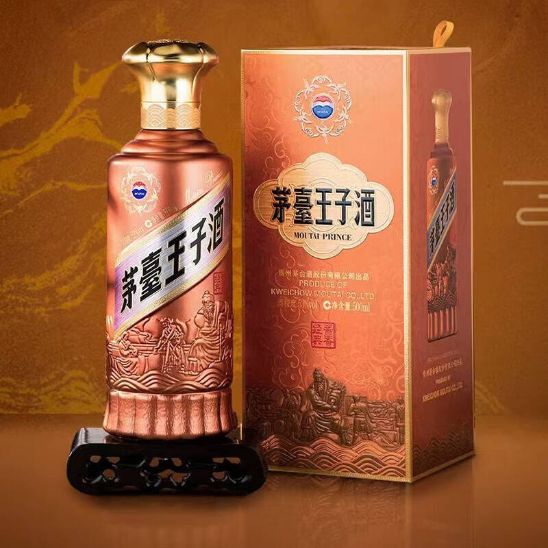 MOUTAI PRINCE/茅台王子酒版53度500ml酱香型白酒53%Vol500ml