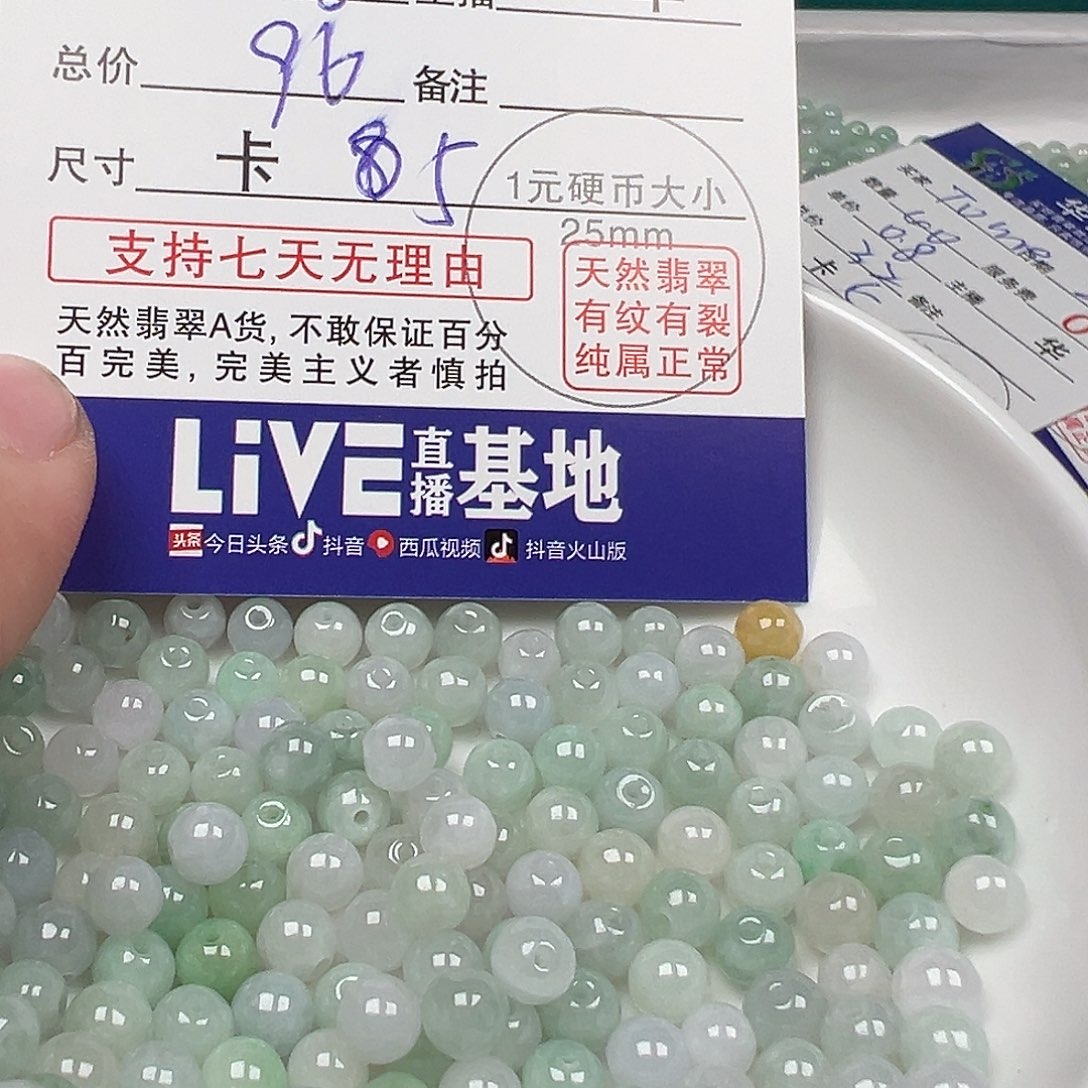 翡翠手链未镶嵌?*潇货主老华