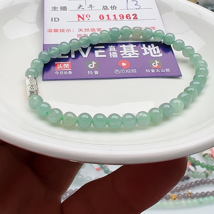 未镶嵌手链翡翠天然翡翠