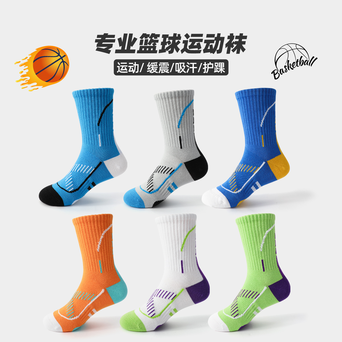 儿童专业篮球运动袜秋冬款男童大童中筒棉袜学生男孩棉透气童袜