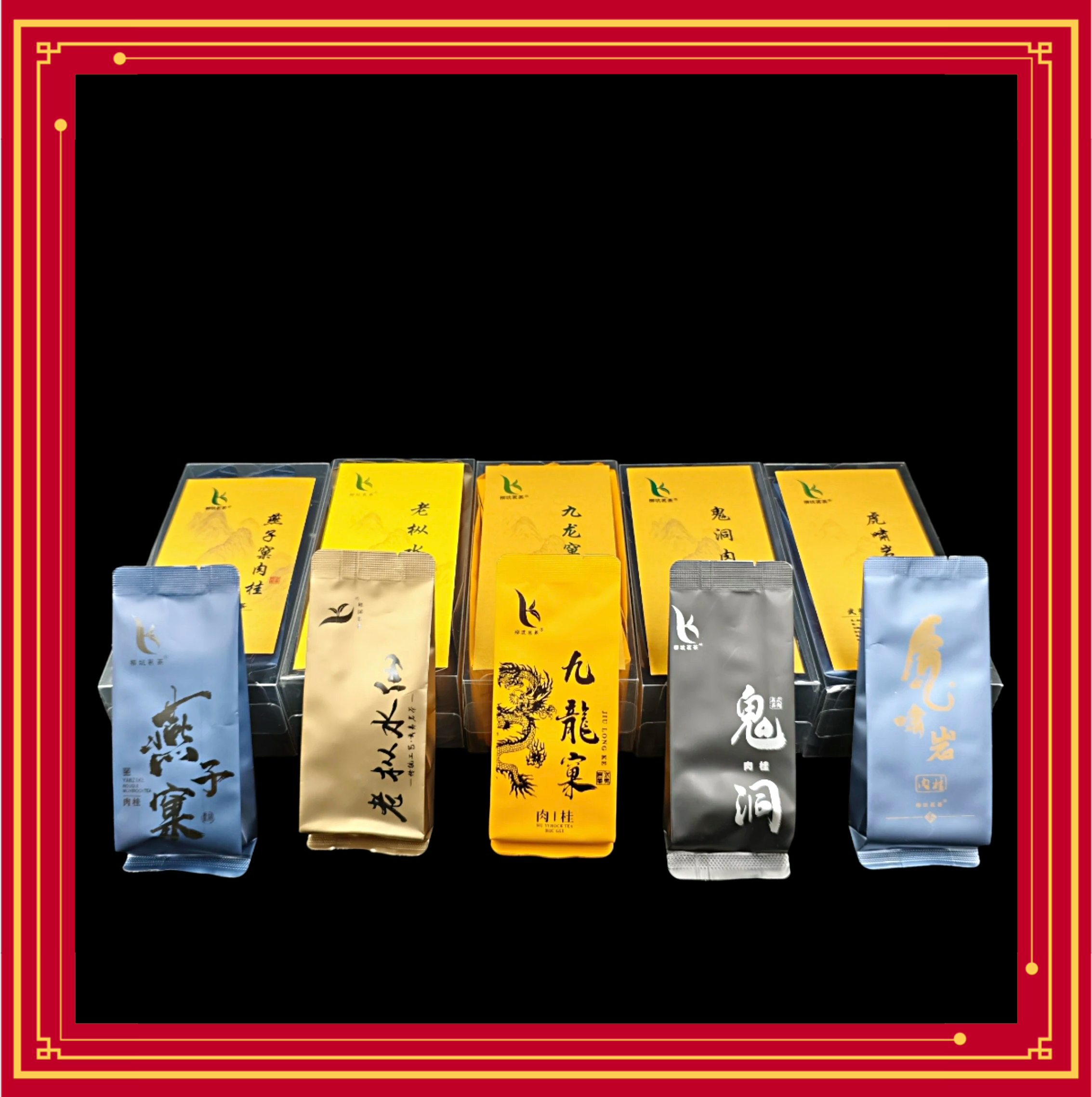 【高货组合装】老枞水仙 虎啸岩肉桂 九龙窠肉桂 鬼洞肉桂 燕子窠*6