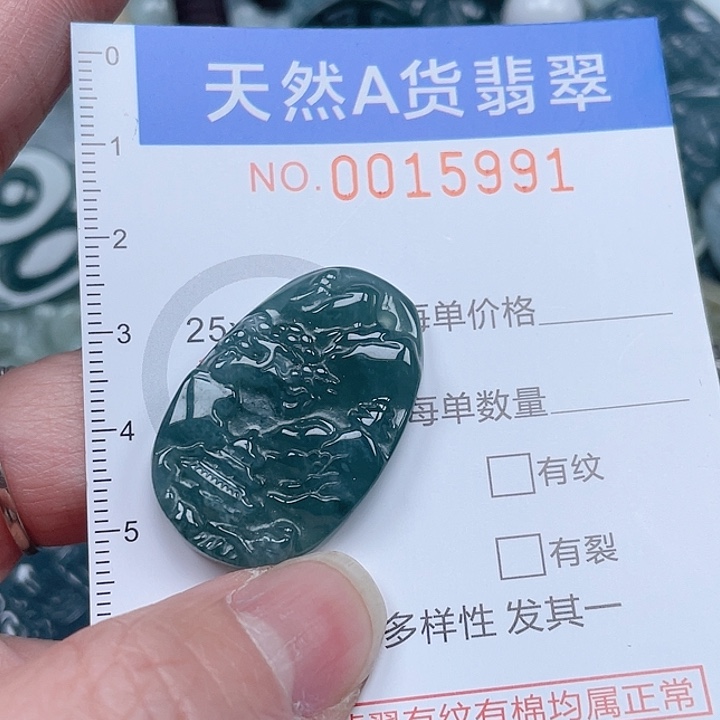 翡翠吊坠(不含链)未镶嵌