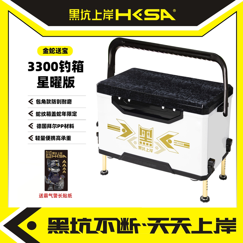 黑坑上岸3300钓箱星曜版钓箱蛇年限定蛇纹箱盖加深加厚高质量颜值