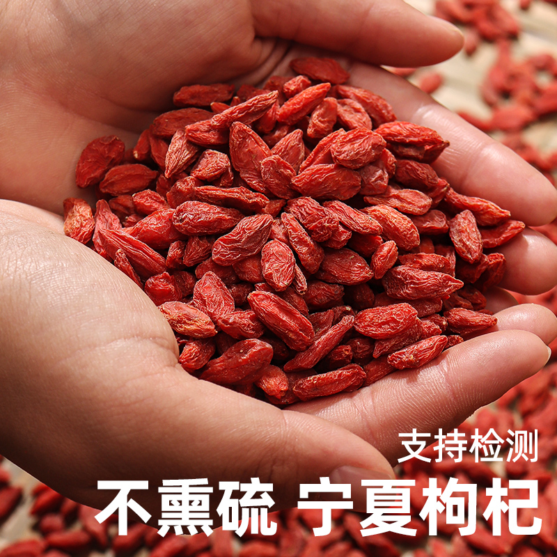 正宗新货枸杞特级干货无硫熏不染色泡水枸杞子头茬大果苟杞大颗粒