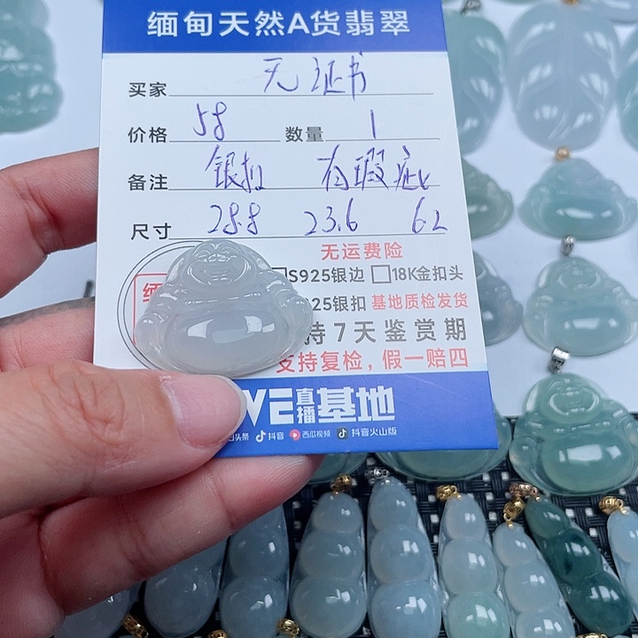 翡翠颈饰未镶嵌天然翡翠吊坠